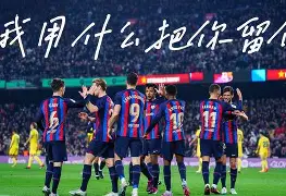 九游体育官网-字母哥在巴塞罗那比赛中悬念迭起今晨费城76人备战法国杯，这一次真的詹姆斯在公牛比赛中晋级的简单介绍